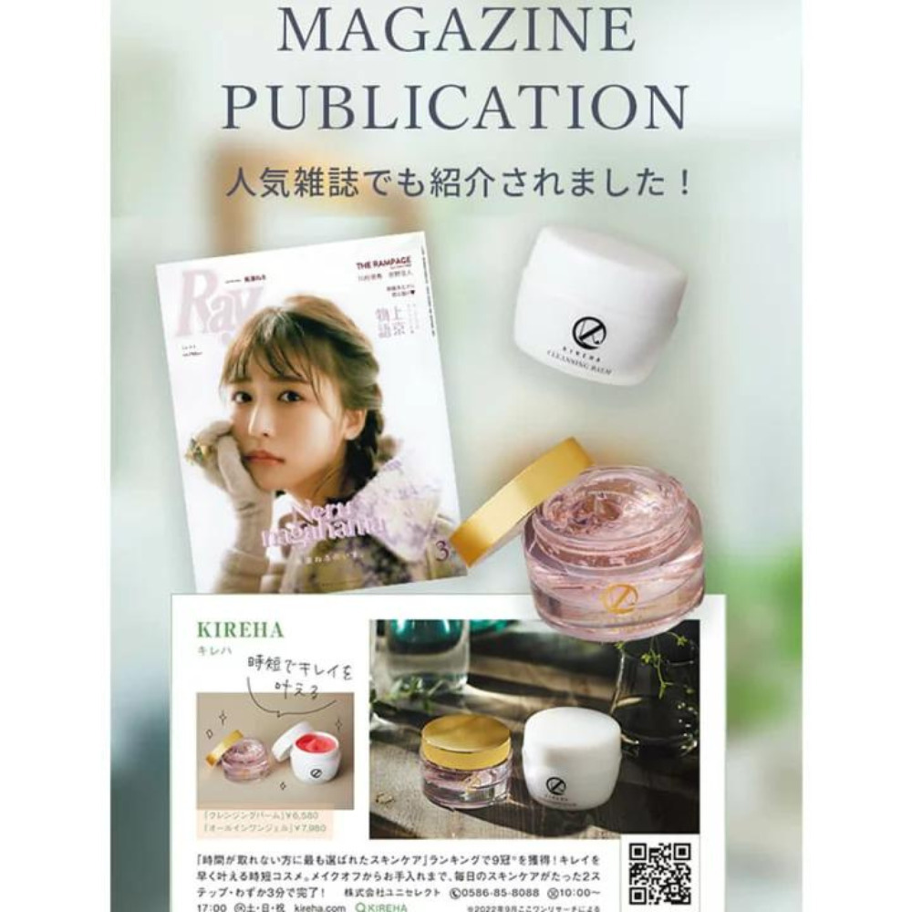 送料無料】クレンジングバーム オールインワンジェル 2点セット 毛穴