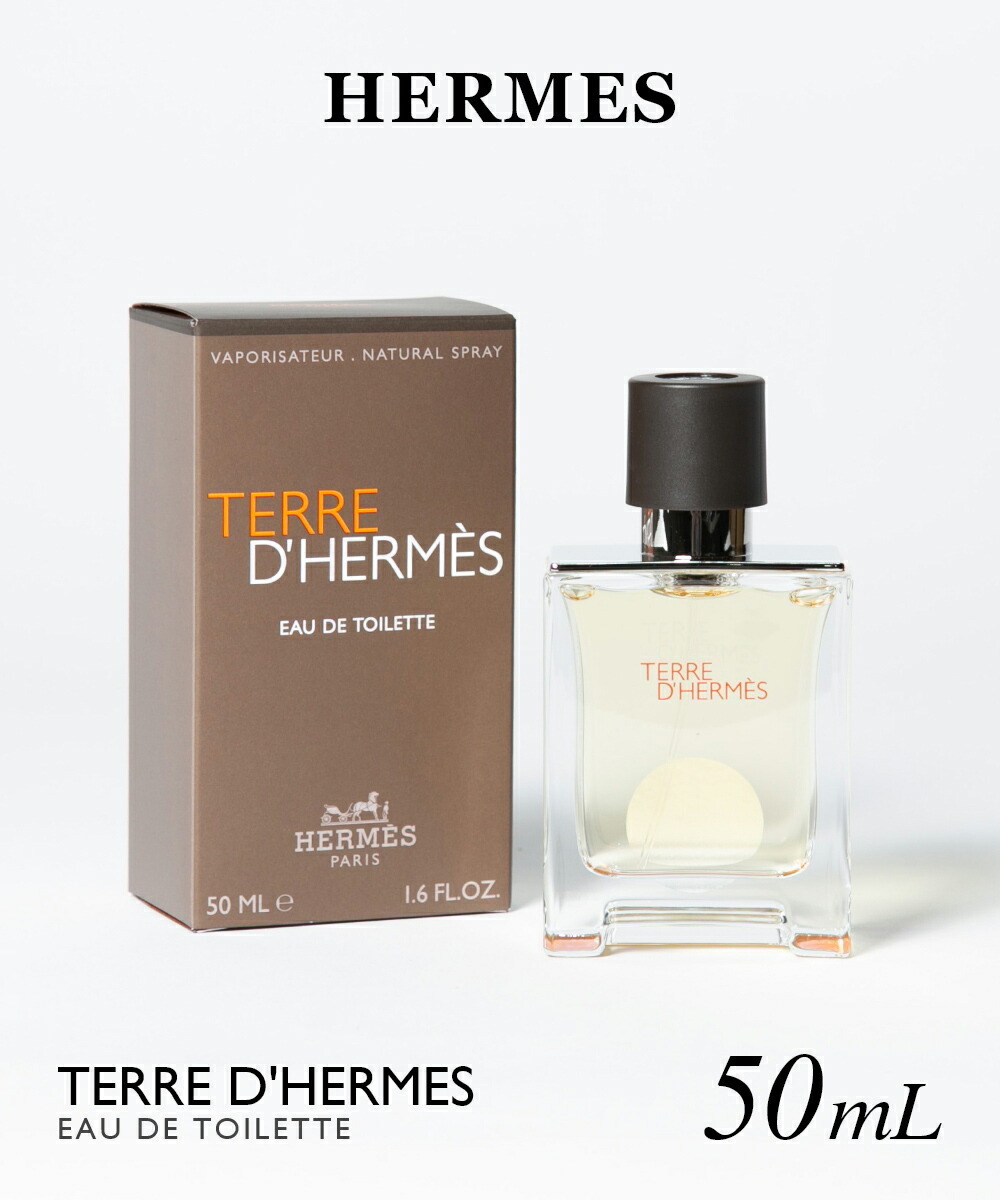 エルメス HERMES TERRE D'HERMES テール ドゥ エルメス オードトワレ