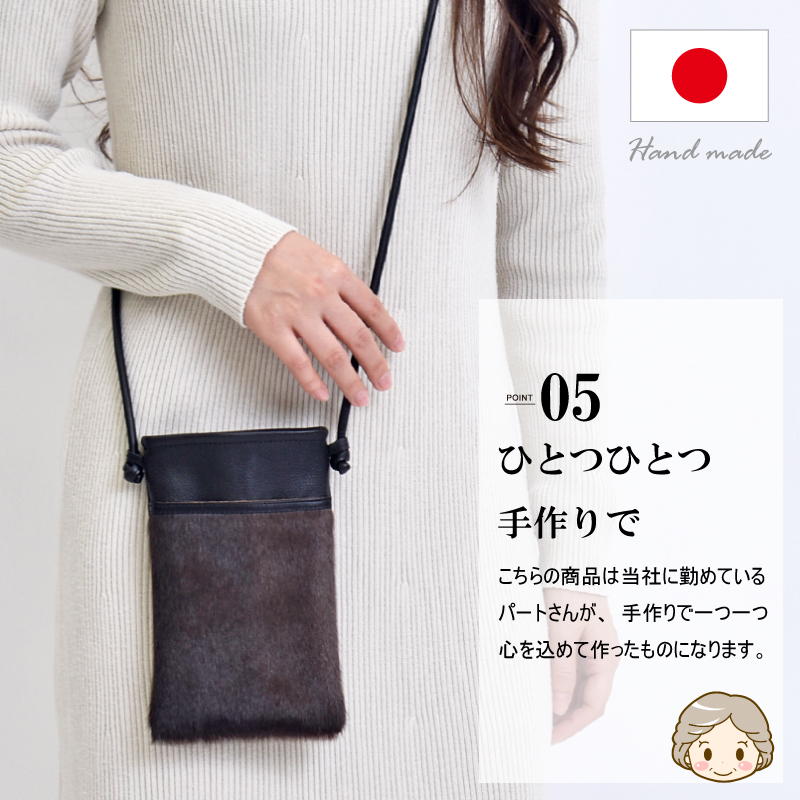 スマホ ポシェット 牛革 アザラシ シールファー レディース メンズ 本