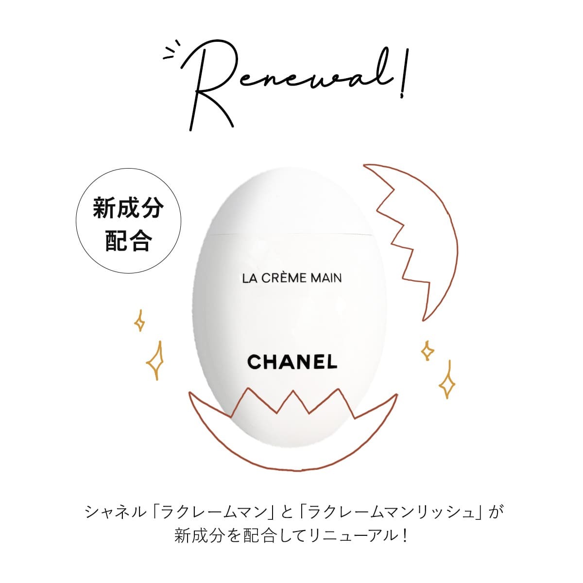 シャネル ハンドクリーム 50ml ドゥース リッシュ CHANEL ラ クレーム