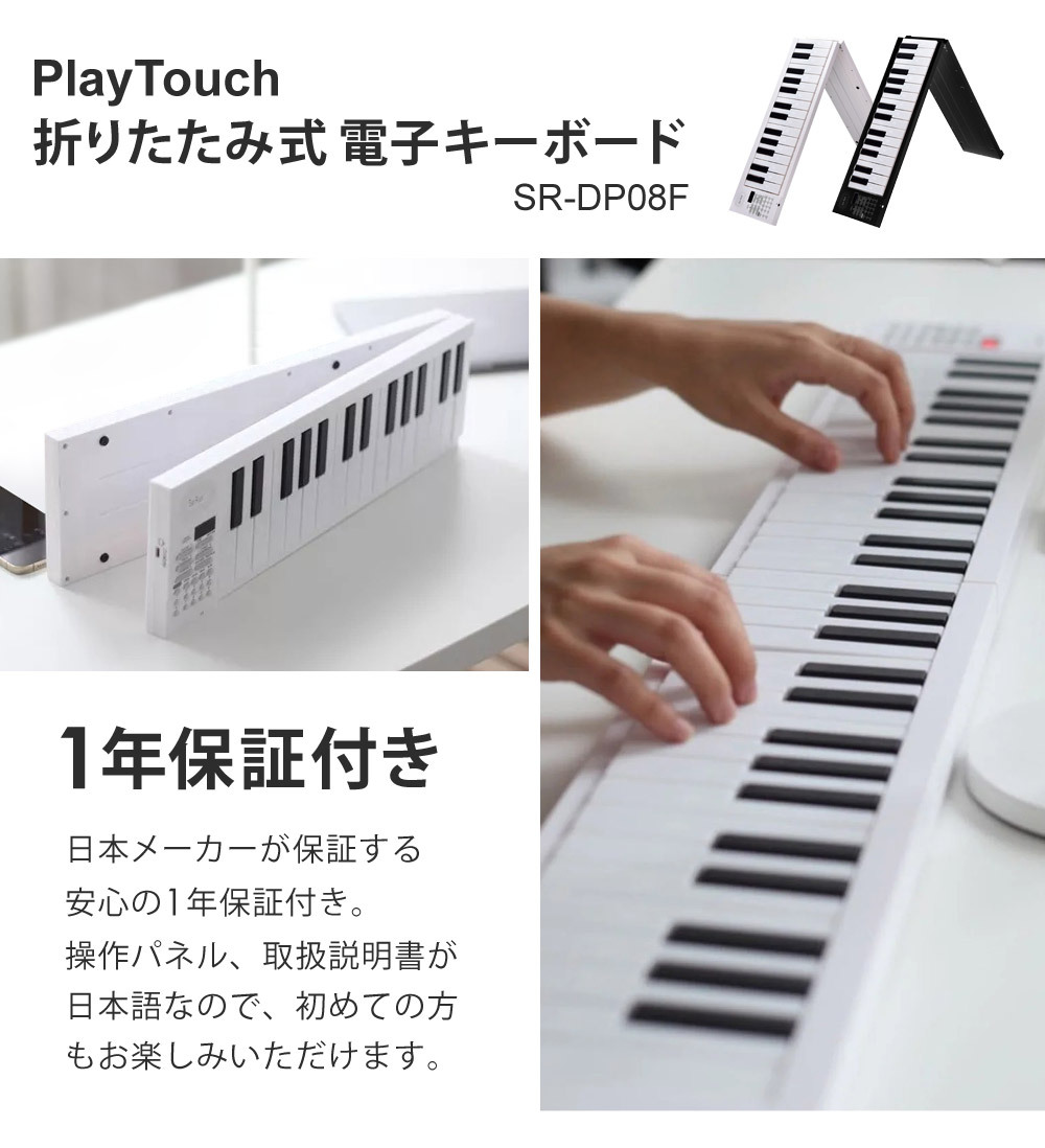 折りたたみ 電子ピアノ 61鍵盤 日本語表記 充電式 ワイヤレス 入門用