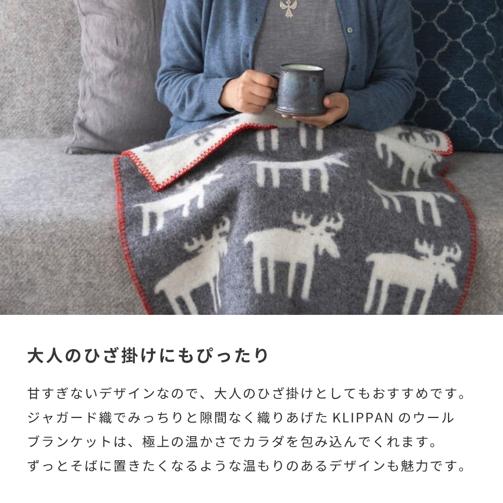 KLIPPAN クリッパン ウールミニブランケット ベビーギフト クリッパン