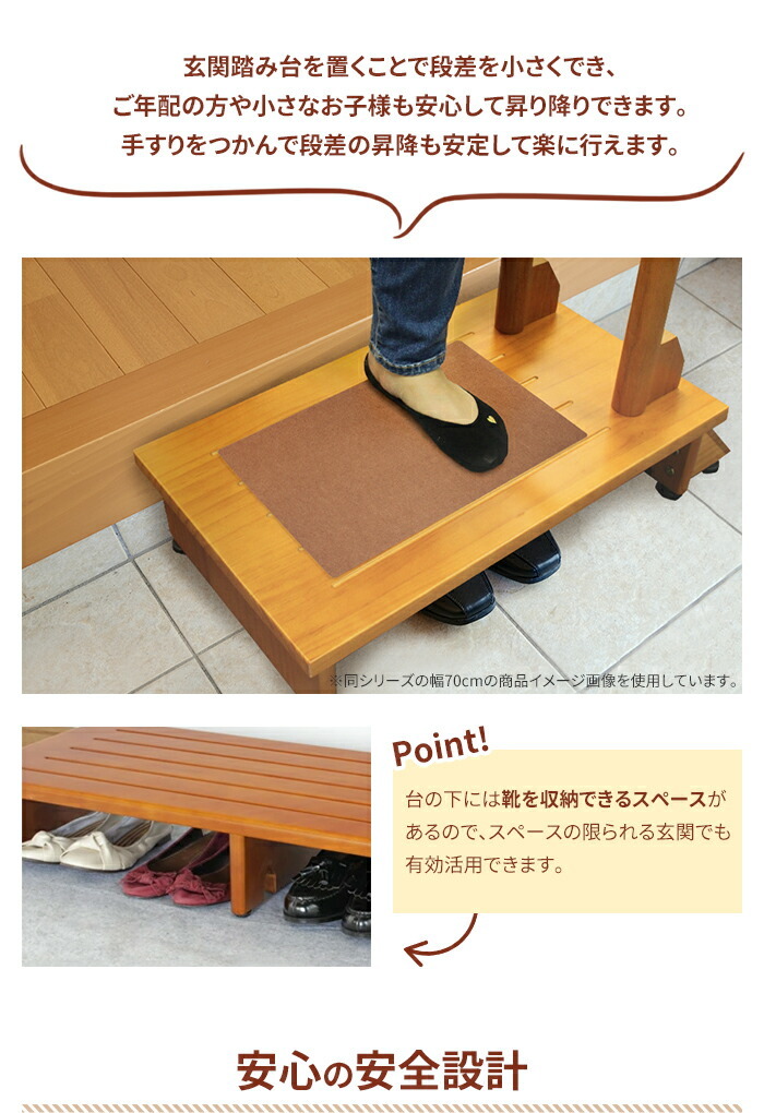 手すり付き玄関踏み台 100cm 木製 玄関台 手すり 手すり付き 踏み台