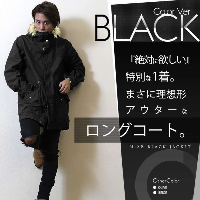 モッズコート メンズ 裏ボア 送料無料 M-51 ファー付き マンパー