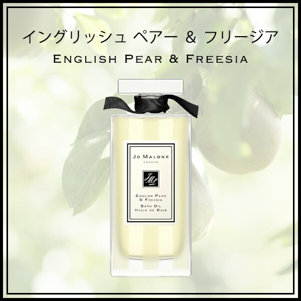 ジョーマローン JO MALONE バスオイル 30ml ボディソープ ブランド