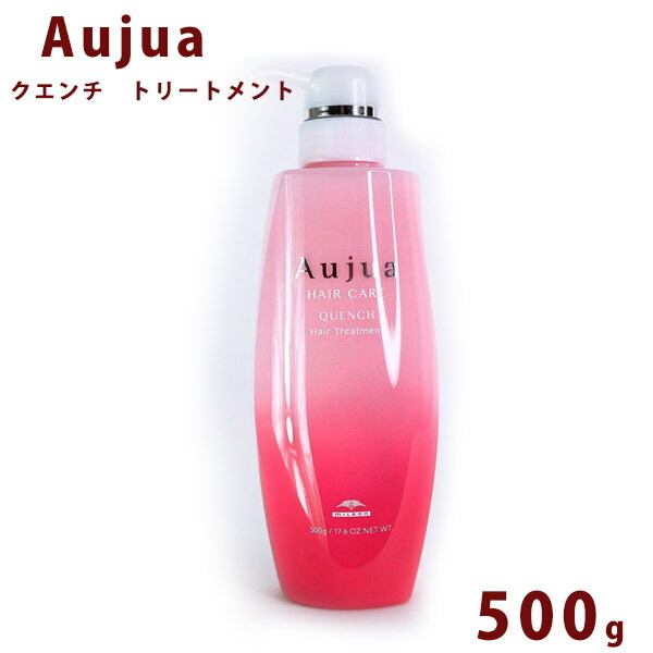 2026 NEW】 オージュア クエンチ トリートメント 500ml ボトル Aujua