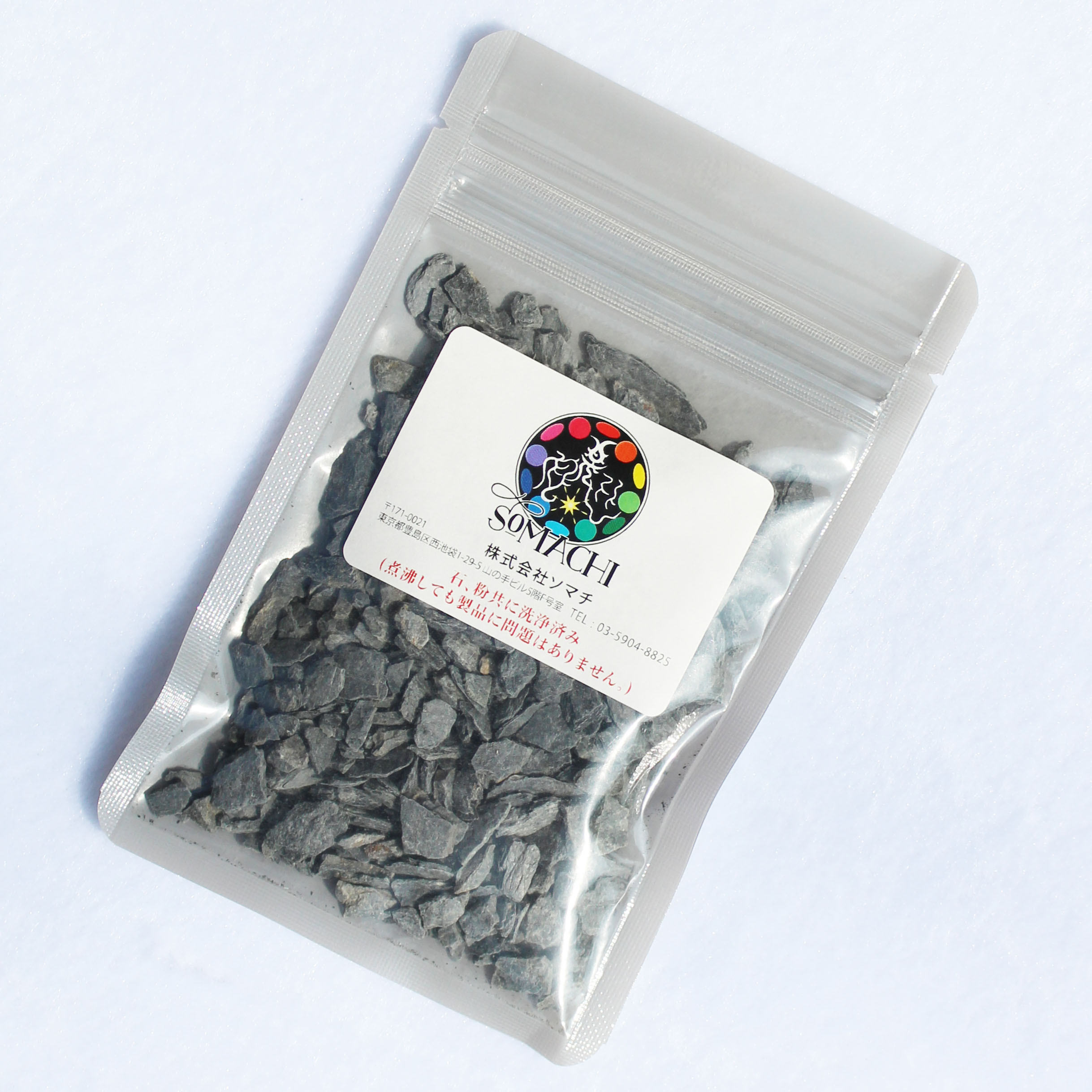 奇跡の鉱石 ソマチ ソマチッド を豊富に含んだ鉱石 粒 国産 古代