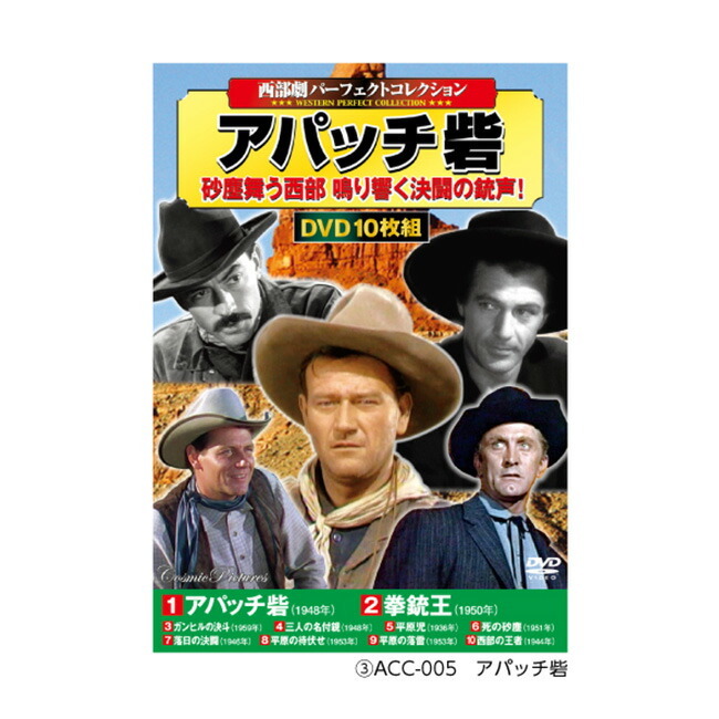 西部劇パーフェクトコレクション DVD BOXセット[西部劇 映画 洋画 DVD