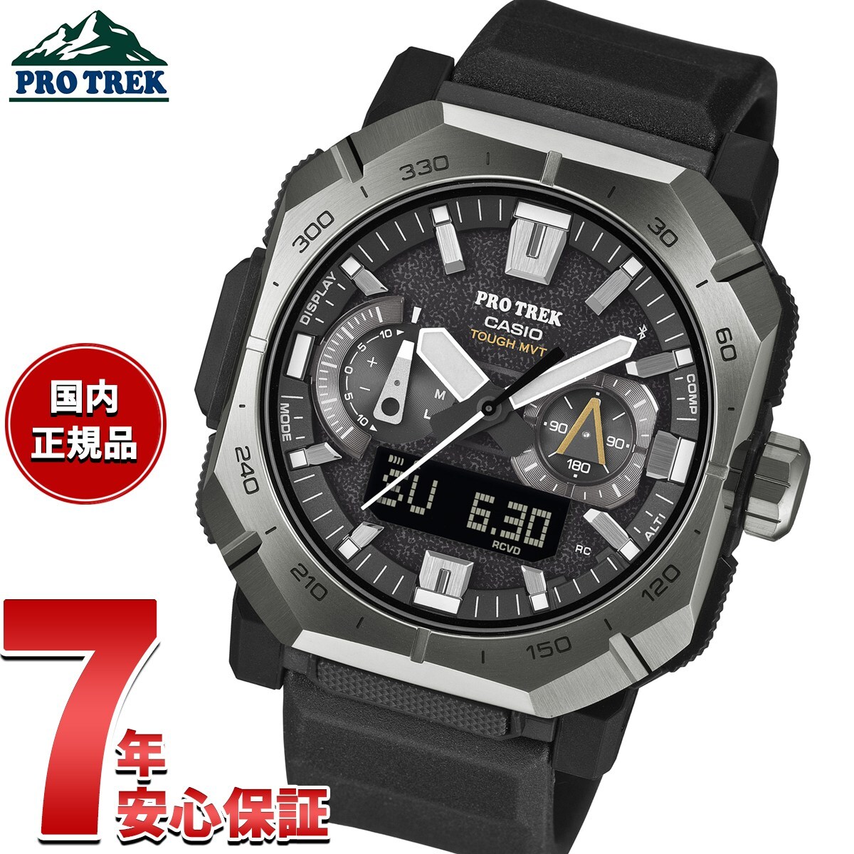 カシオ プロトレック CASIO PRO TREK 電波 ソーラー 腕時計 メンズ