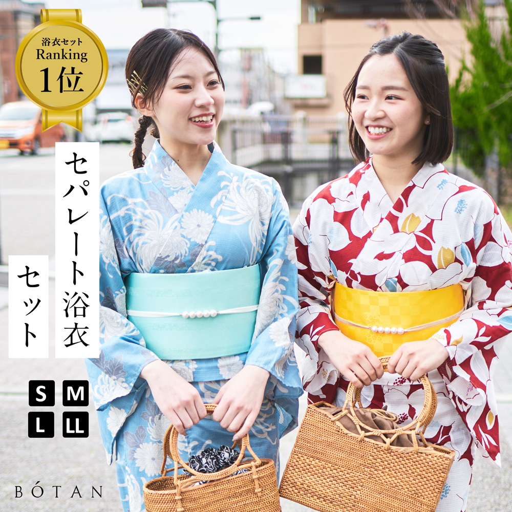 二部式浴衣 作り帯 2点 セット セパレートタイプ 簡単 着付け 【 2025