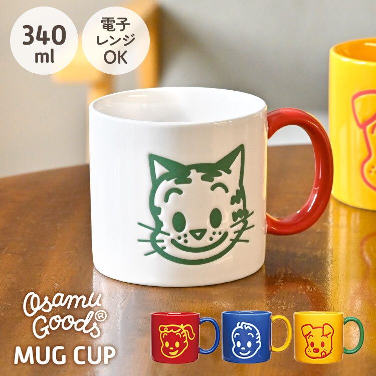 オサムグッズ マグカップ おしゃれ かわいい レンジ対応 OSAMU GOODS