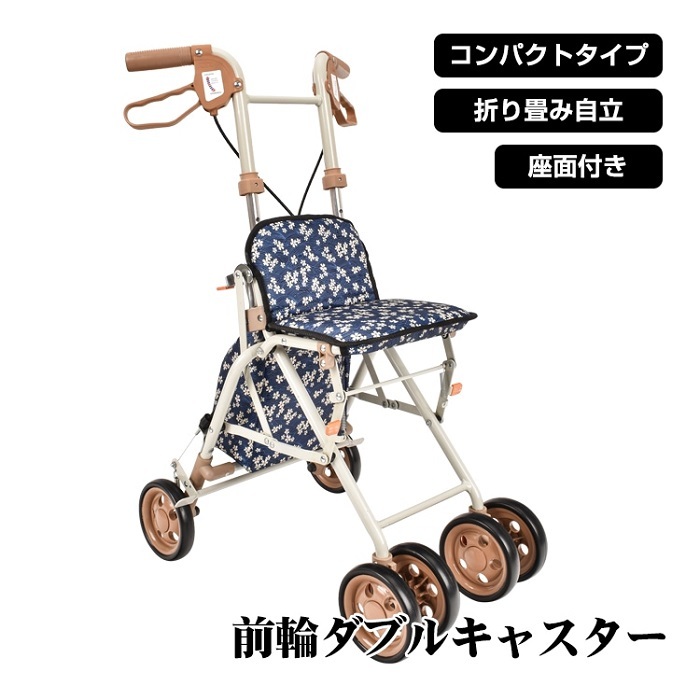 展示品】 座れる シルバーカー 腰かけ コンパクト 折りたたみ 6輪