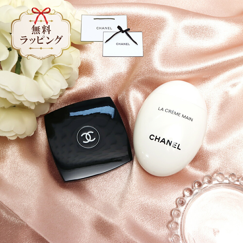 CHANEL シャネル ミラー ラ クレーム マン テクスチャー ドゥース