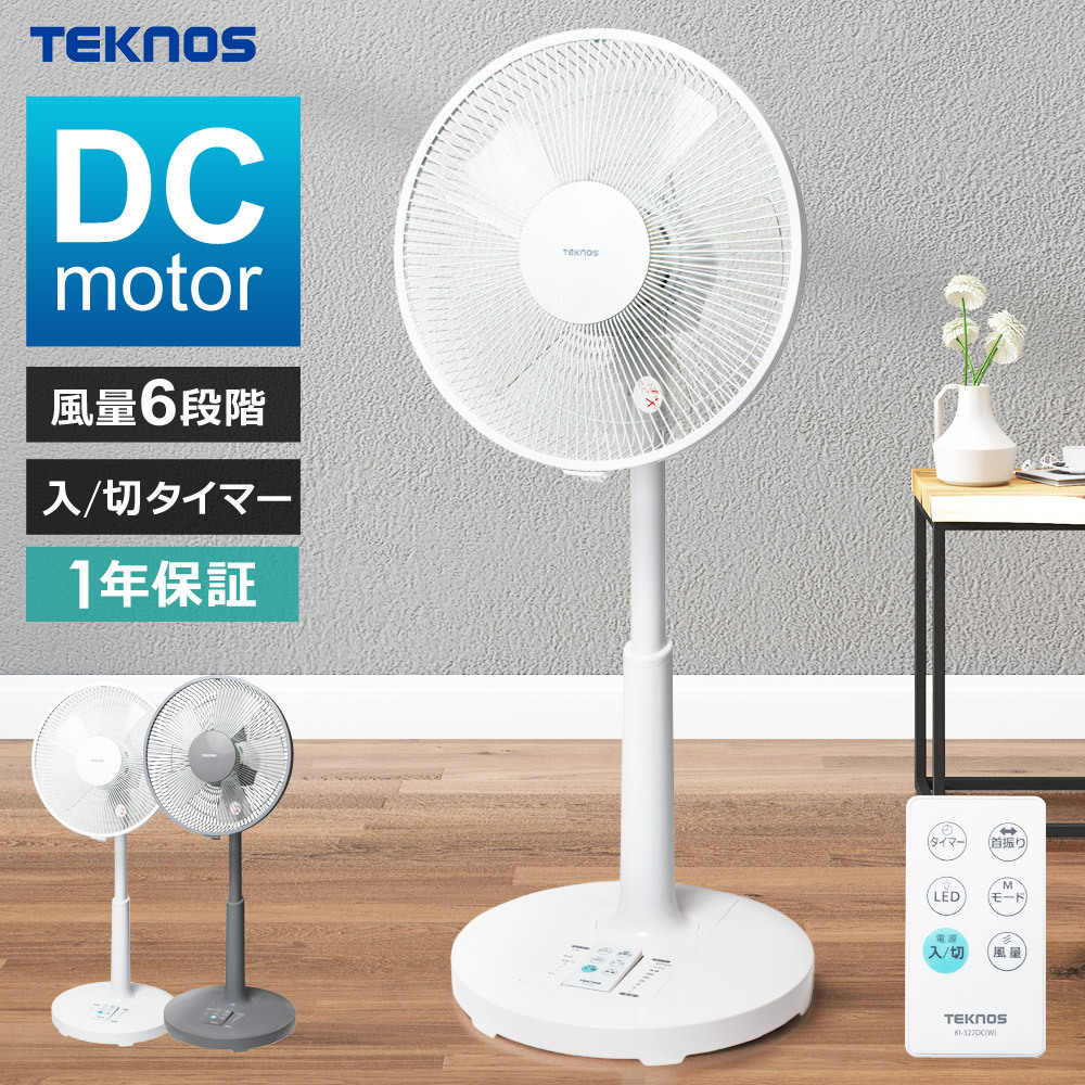 扇風機 DCモーター 首振り 30cm 5枚羽根 高さ調節 静音 リビング扇風機