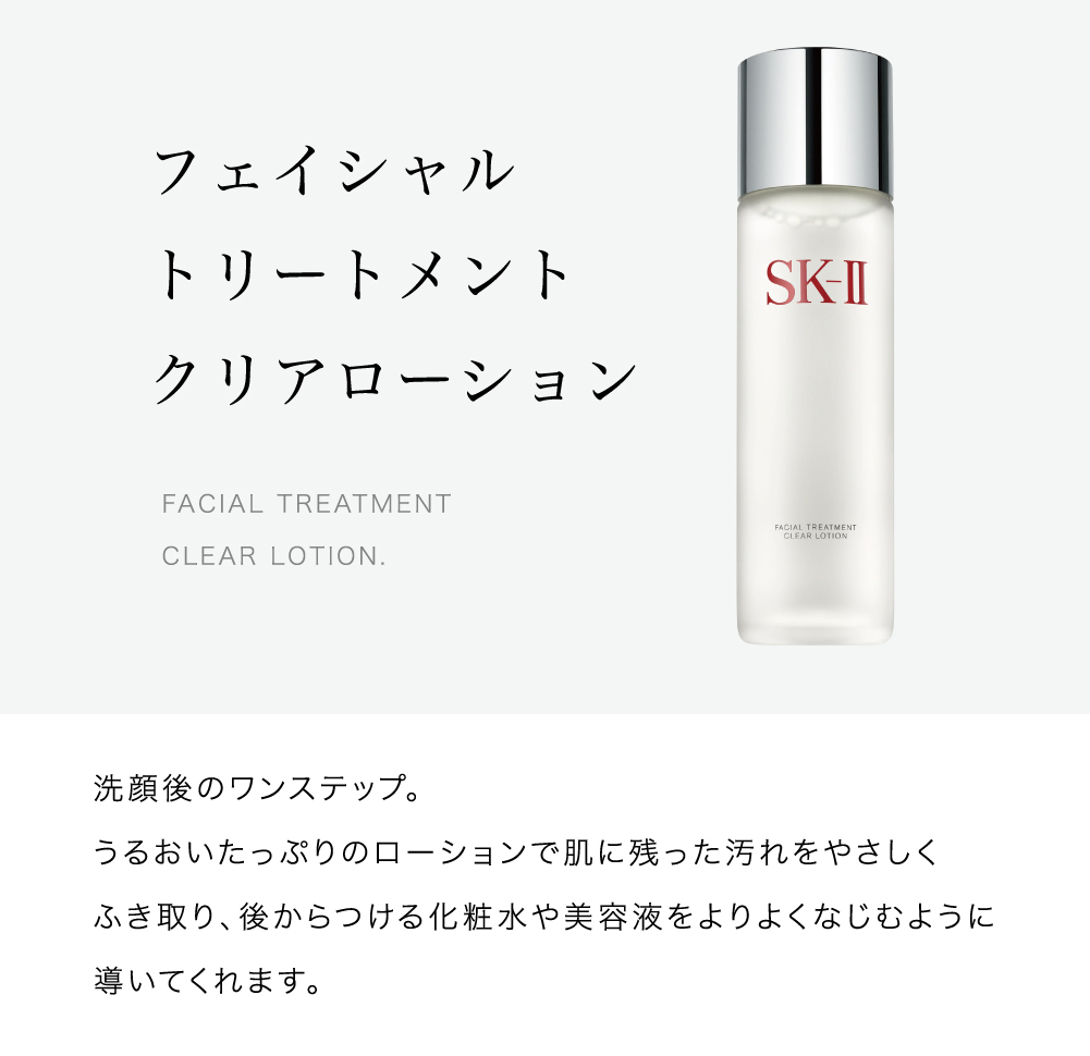 送料無料】 SK-II エスケーツー 4979006090901 フェイシャル