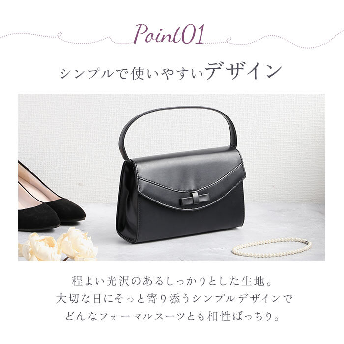 フォーマルバッグ 黒 通販 ローヤル 合皮 冠婚葬祭 ハンドバッグ