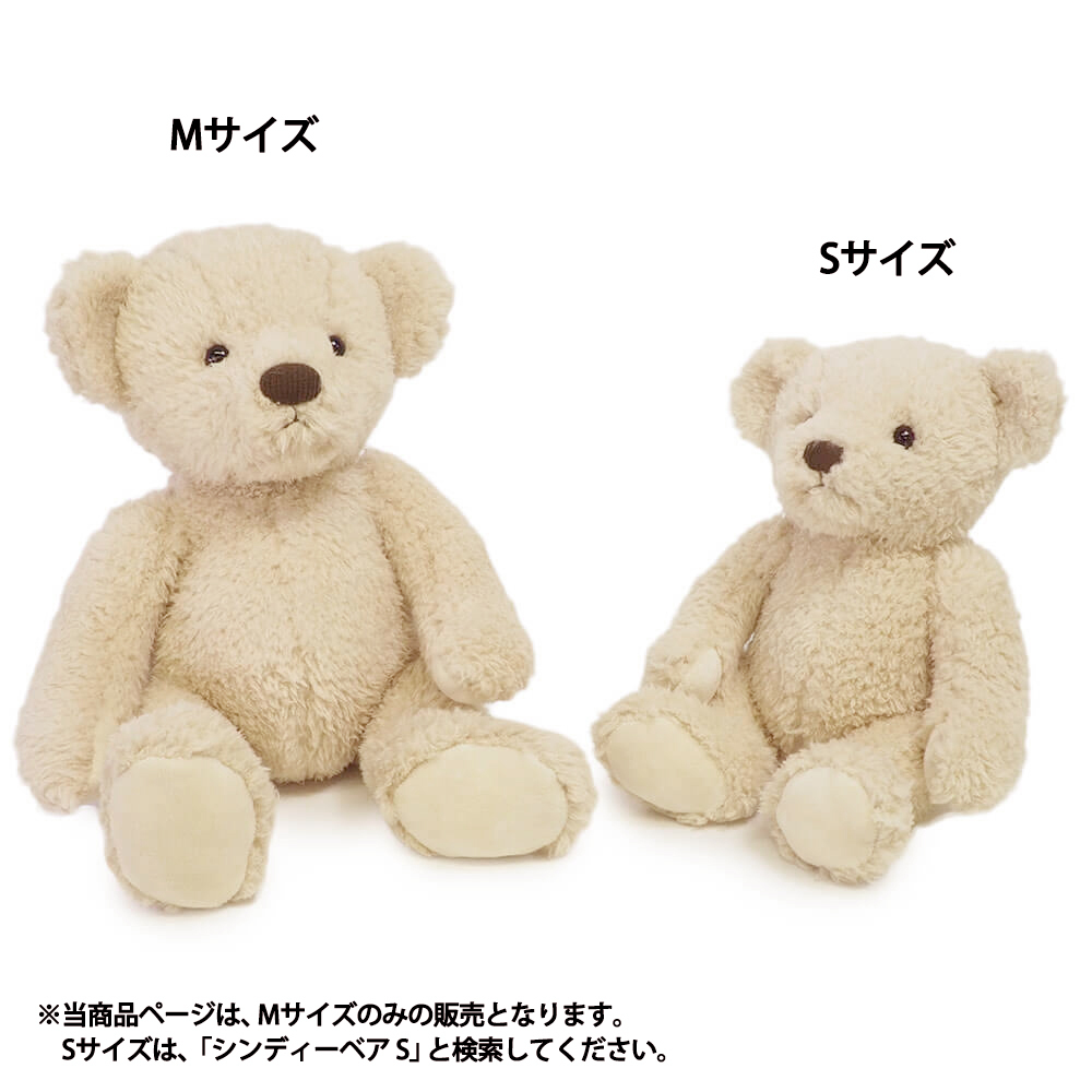 ガンド シンディー テディベア Mサイズ ぬいぐるみ 6059342 ベージュ