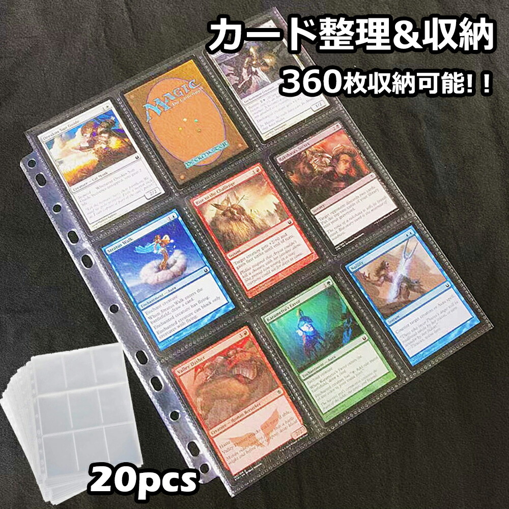 スターカード カードファイル9ポケット360枚収納 カードシート