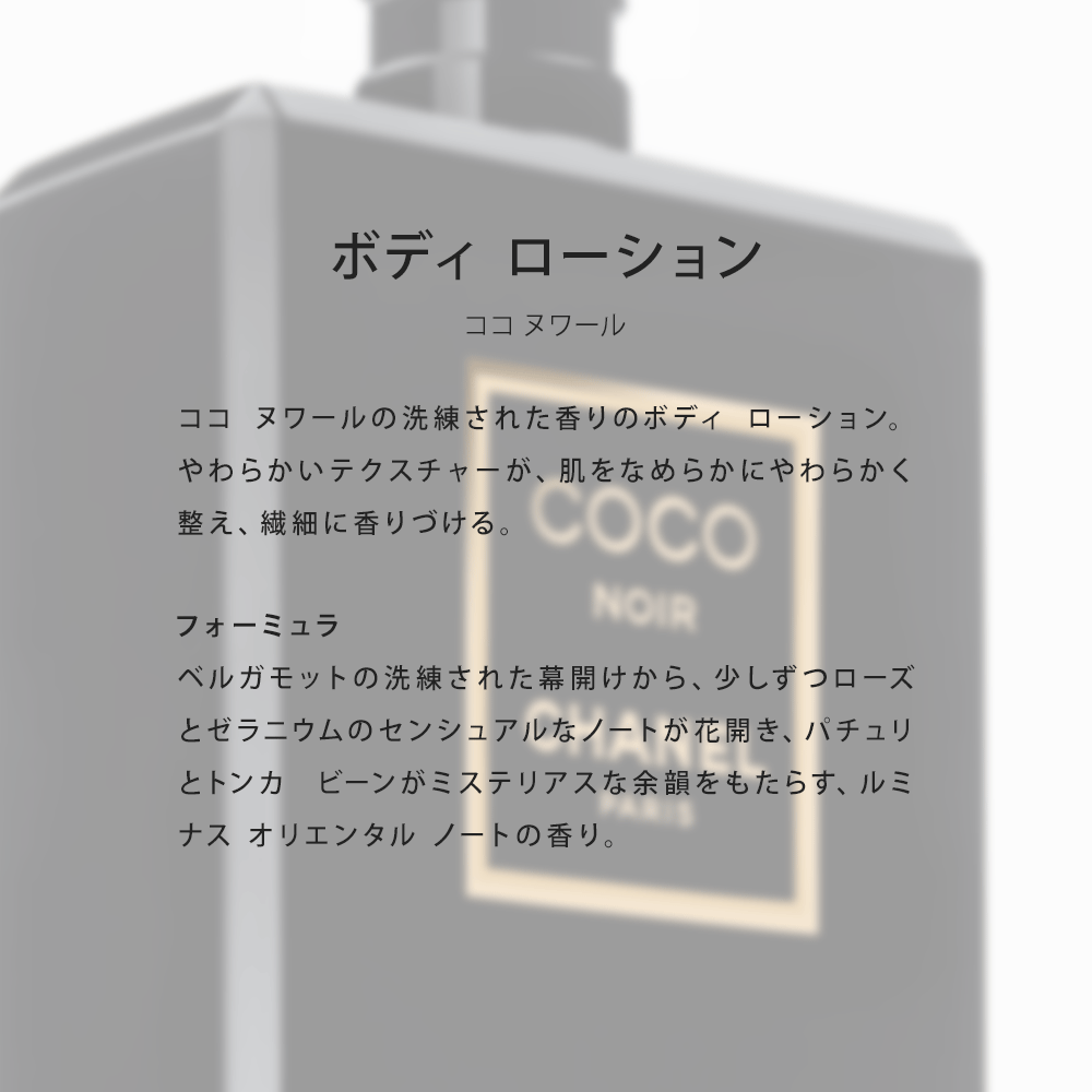 シャネル ボディ ローション 200ml コスメ 化粧品 ボディケア ブランド