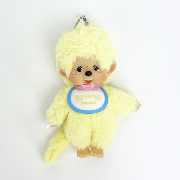 モンチッチ COLORS キーチェーン ぬいぐるみ (イエロー