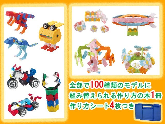 LaQ ラキュー 限定生産品 ボーナスセット 2018 Bonus Set 知育