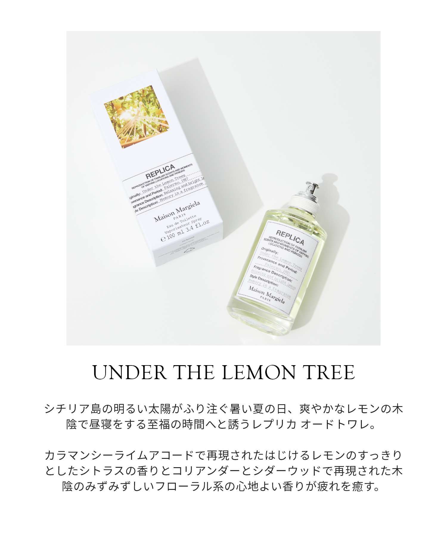 メゾン マルジェラ MAISON MARGIELA レプリカ アンダー ザ レモン