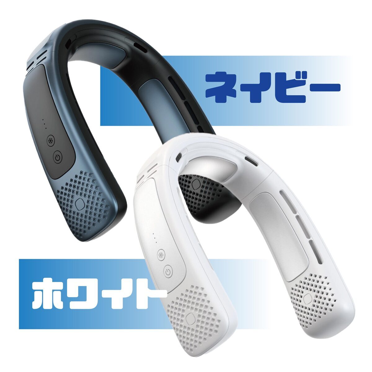 2026年最新 首掛け扇風機 ネッククーラー 大容量バッテリー モード調節