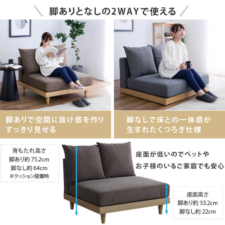 ソファ フロアソファ ローソファ 1人掛け 1Pソファ 単品/2個セット
