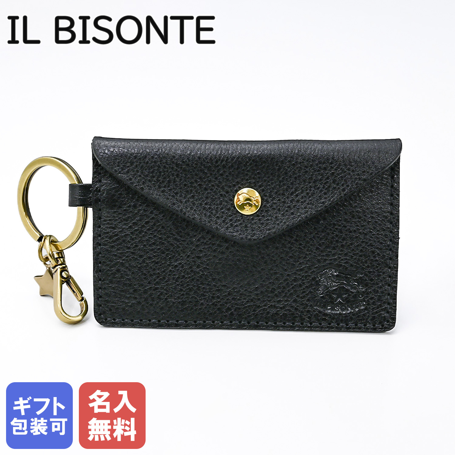 名入れ無料】 イルビゾンテ カードケース メンズ レディース 名刺入れ