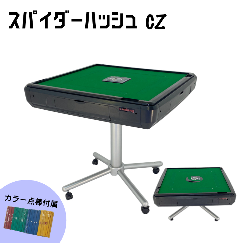 麻雀用具専門店(e-mahjong) - プレゼント＆ギフトのギフトモール