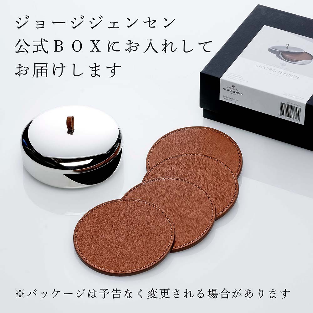 GEORG JENSEN ジョージ・ジェンセン スカイ コースター 4枚 セット 名