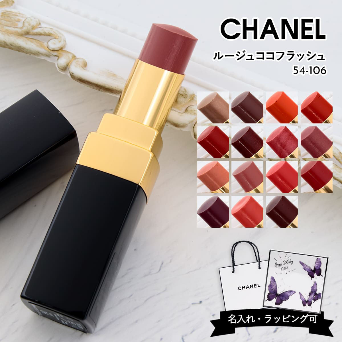 シャネル（CHANEL） 口紅・グロス】人気ランキング2026年決定版