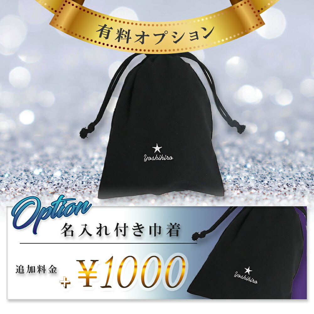 名入れ 巾着 ディオール Dior シャワー ジェル 250mL ボディシャンプー