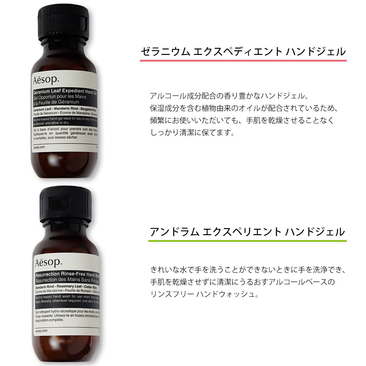 Aesop 抗菌ハンドソープ 2本セット イソップ ハンドクリーム ハンド