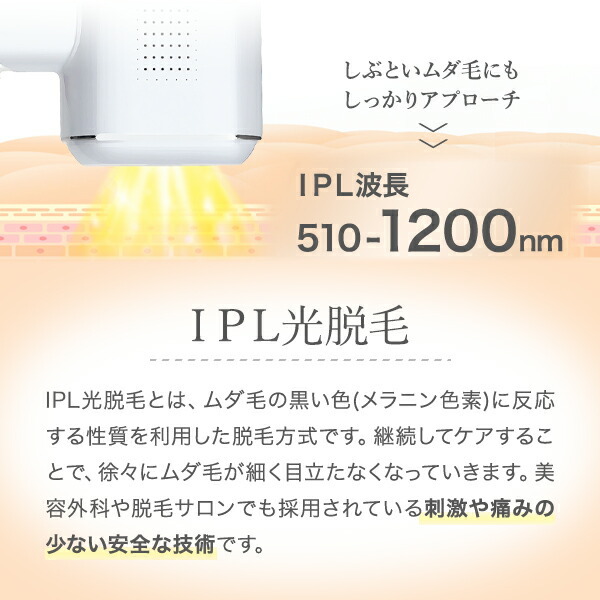 ビューティーツール 脱毛器 ケアツールマックス 光脱毛 スリム ハイ