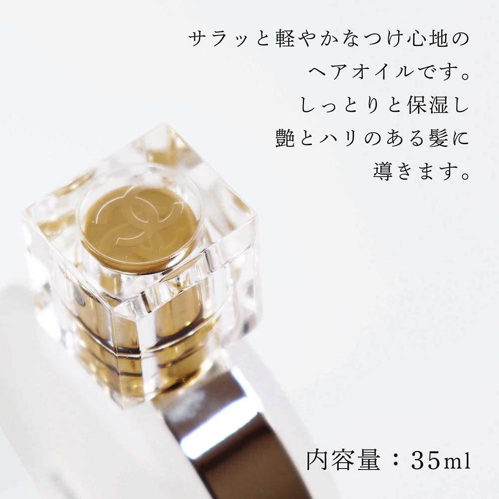 正規店入荷】【名入れ代込】CHANEL シャネル チャンス オー タンドゥル