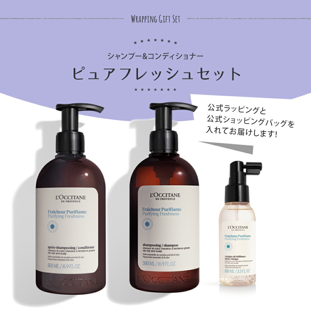 ロクシタン シャンプー 500mL コンディショナー 500mL 洗い流さない