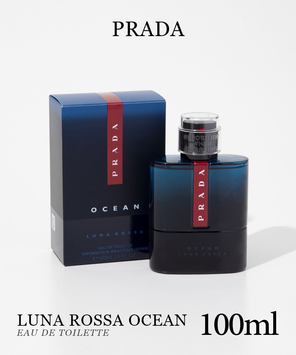プラダ PRADA ルナ・ロッサ オーシャン EDT 100ml LUNA ROSSA OCEAN