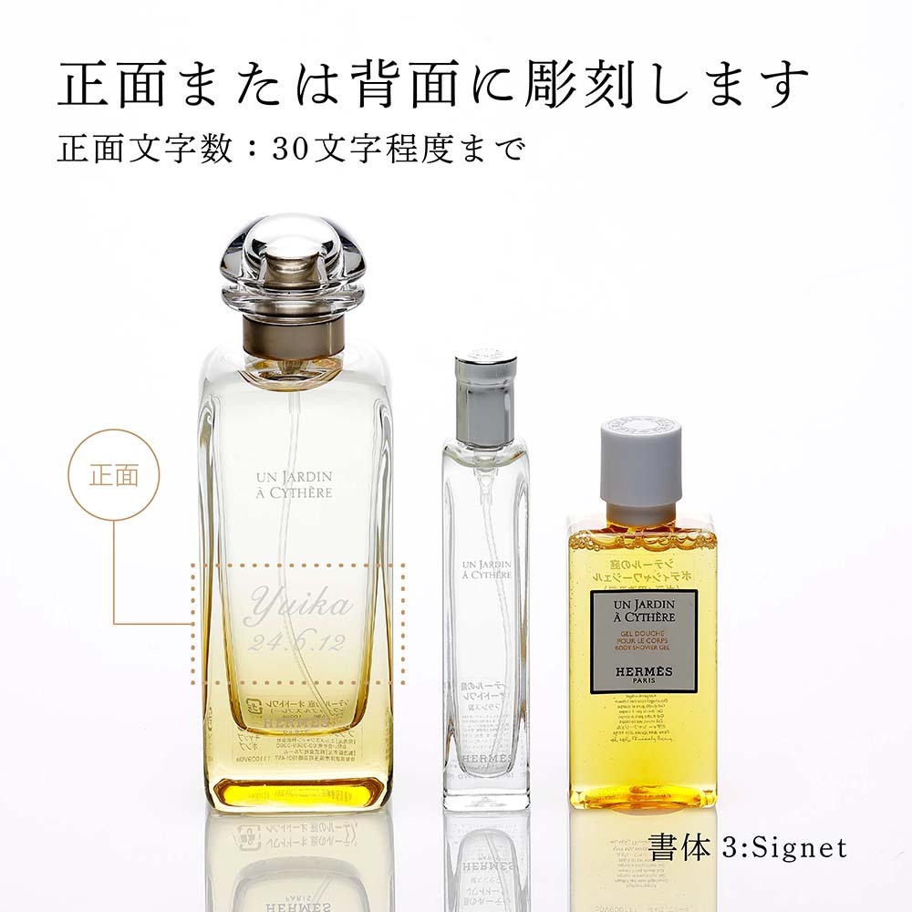 HERMES エルメス シテールの庭 オードトワレ 100ml・オードトワレ 15ml