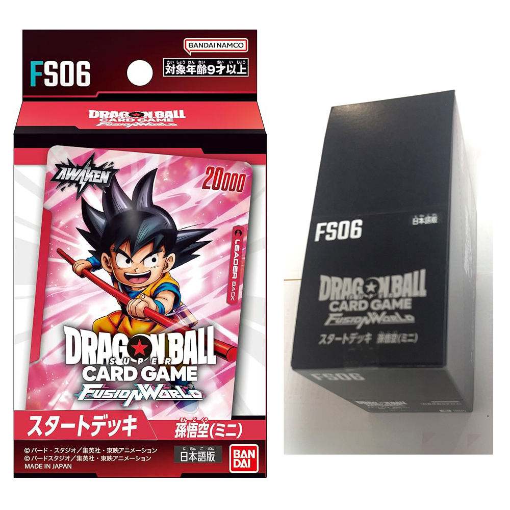 ドラゴンボールフュージョンワールド オフィシャルケース01 孫悟空
