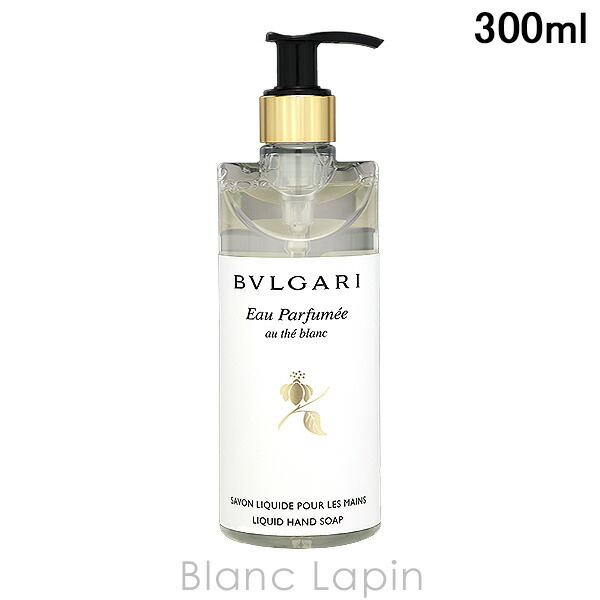 ブルガリ BVLGARI オ・パフメオーテブランハンドソープ 300ml