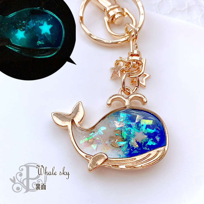くじら クジラ レジン 光る 宇宙 マリン ネックレス キーホルダー