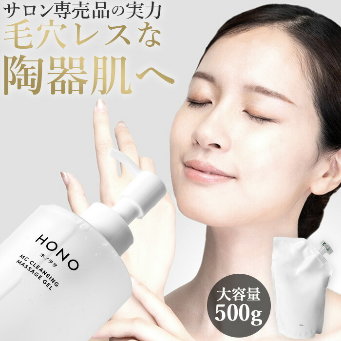 クレンジングジェル 詰め替え用 通販 マッサージジェル クレンジング