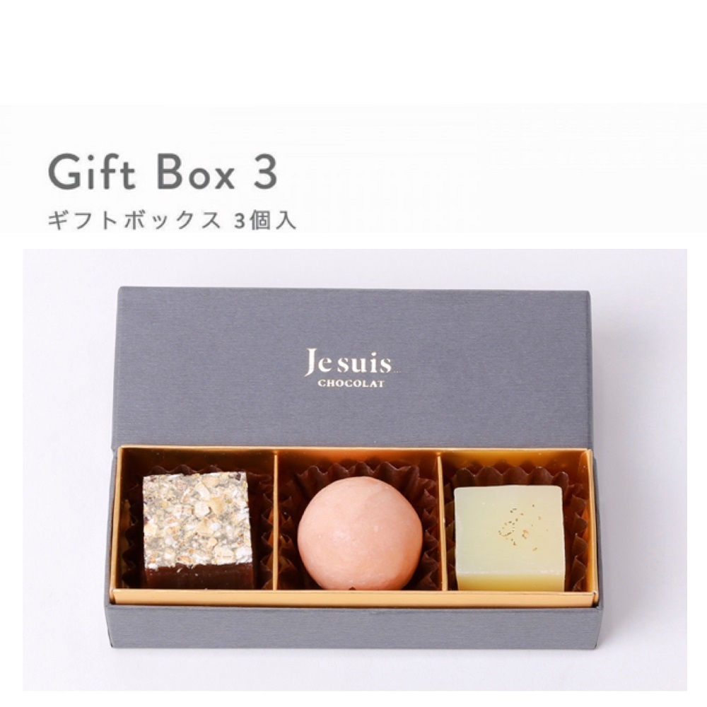 ジュスイ ショコラソープ Gift Box 3個入 【人気No.1】【チョコレート