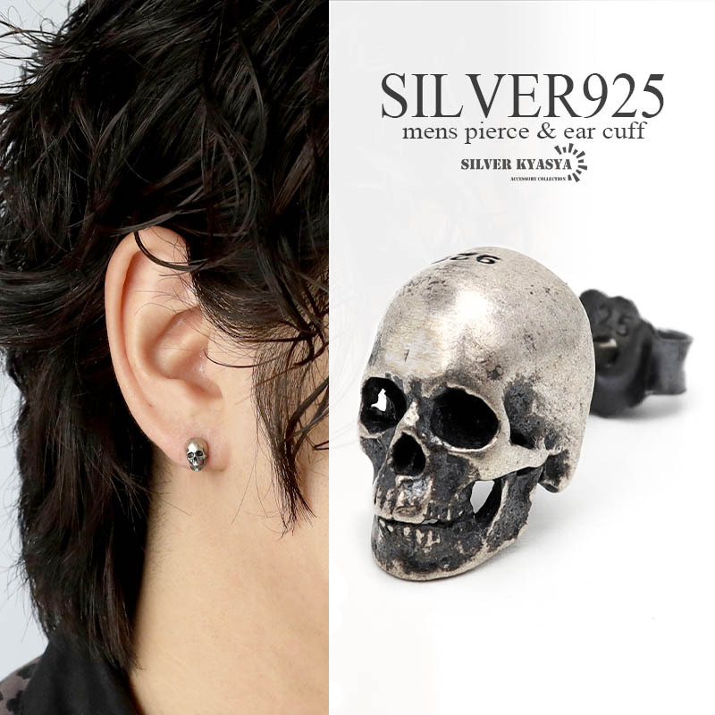 シルバー925 ピアス メンズ ドクロ スカル 骸骨 スタッドピアス silver