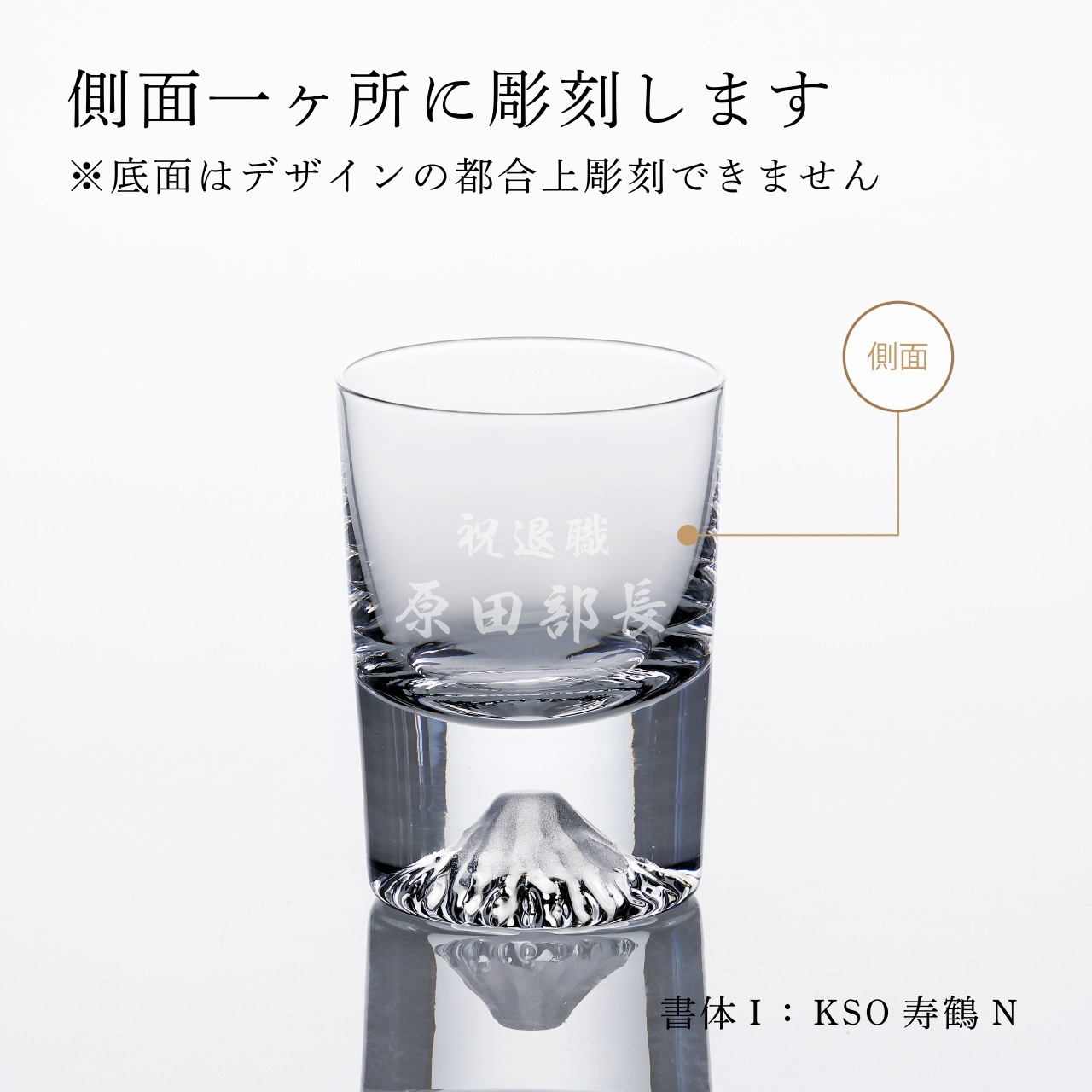 ラッピング無料】【ロゴ対応】【名入れ代込み】田島硝子 富士山グラス
