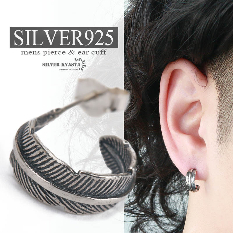 フェザーピアス シルバー925 翼 鳥の羽 バード ウイング スタッド