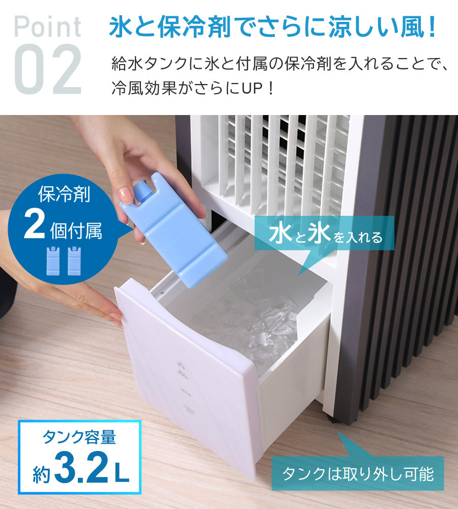 冷風扇 保冷剤 キャスター付き 3.2L 静音 抗菌加工 風量3段階 リモコン