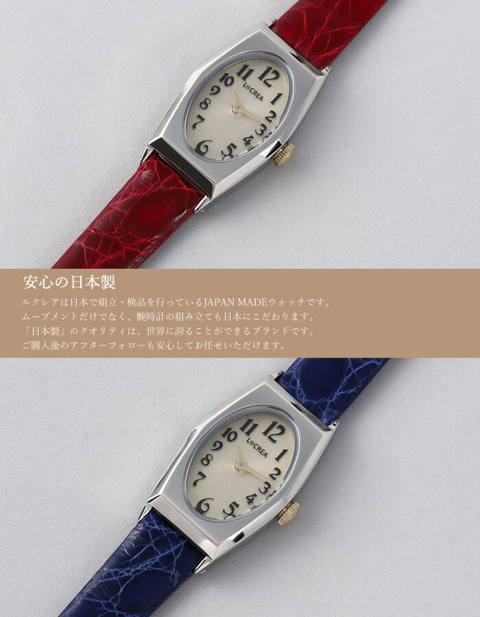 LCREA ルクレア 腕時計 レディース ソーラー 日本製 革ベルト レザー