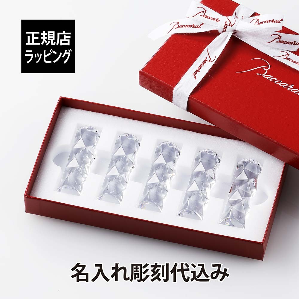名入れ代込み】【正規店ラッピング無料】バカラ Baccarat スウィング